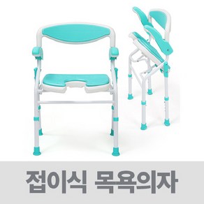 환자용 노인욕실 샤워 목욕탕의자 실버백세 DH-603, 1개