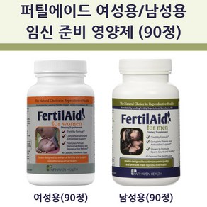 퍼틸에이드/남녀용/임신준비영양제/90정/FertilAid