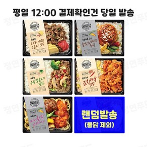 아워홈 온더고 냉동도시락 골고루 6종 (통모짜치즈불닭 제외), 290g, 1개