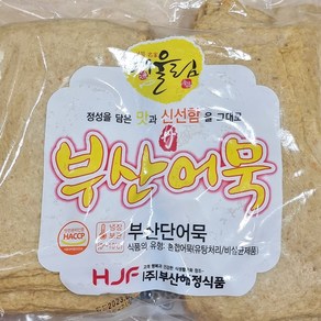 5분마켓 해정 부산어묵 상천 오뎅탕 2.5KG