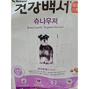 건강백서 강아지 기능성 사료, 슈나우져, 2kg, 2개