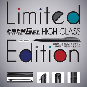 Pentel 에너겔 하이클래스(BLN2505/BL2507) 한정판, 0.7-터콰이즈블루, 0.7, 0.7