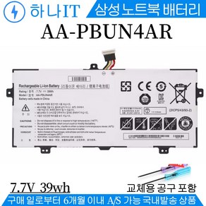 삼성 NT900X5J NT900X5M NT900X5W NT901X5L NT901X5M NT901X5J NT901X5H AA-PBUN4AR BA43-00375A 호환용 배터리 G, 1개