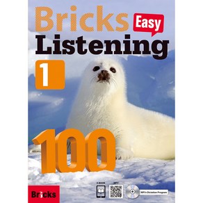 [최신판] 브릭스 이지 리스닝 Bicks Easy Listening 100 Level 1