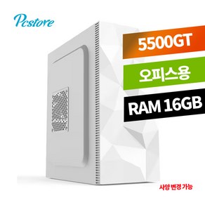 피씨스토어 남다른 오피스 PCS5600G 사무용 세컨컴 오피스 PC 5600G 16GB 블랙