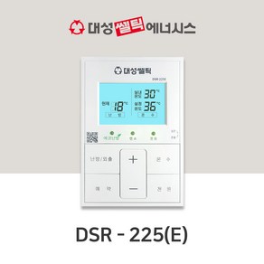 대성쎌틱 온도조절기 모음, [중고] 대성쎌틱 DSR-225E, DSR-225 (DSR-225E)