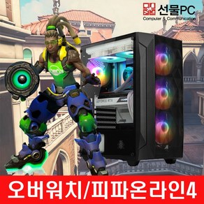 게임용 중고컴퓨터 오버워치 피파온라인4 렉없고 빠른PC