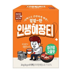[녹차원] 인생해장티 마라탕국물맛 6티백+6티백, 12개