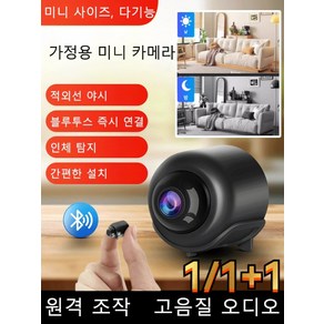 1/1+1 가정용 카메라 실시간 초소형 카메라 무선 미니 카메라 녹화형, 카메라[CD 카드 없음]*1, 1개