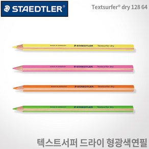 스테들러 슈퍼점보 색연필/1287/12864/무지개색연필/스테들러 색연필