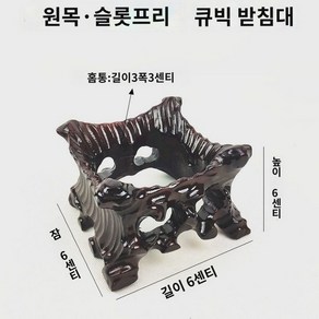 수경 수반 수석 장식품 돌 받침대