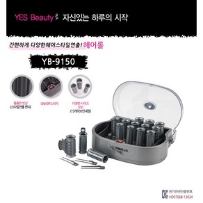 예스뷰티 YB-9150