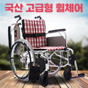 접이식 경량 휠체어 중고휠체어 국산 미키코리아 미라지7 MIRAGE7 22D B