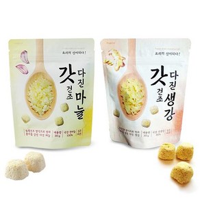 갓다진 건조생강 30g x3봉 +건조마늘 30g x3봉, 없음, 1개