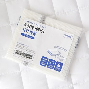 라뽐므 무형광 사각 세탁망