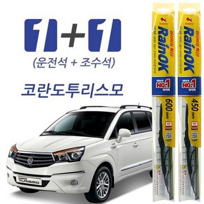 [불스원] 코란도스포츠 레인OK 프리미엄 와이퍼, 550mm + 450mm (28390120)