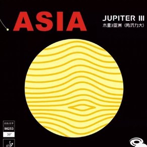 은하 JUPITER 3 아시아 탁구러버 YINHE JUPITER 3 Asian 공격 및 갤력시 러버 스폰지