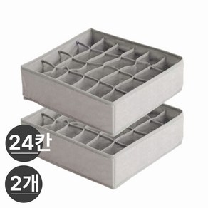 오브젝트리 서랍 양말 속옷 수납 정리함 24칸, 2개, 그레이