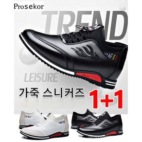 1/1+1 poseko 트랜드케주얼구두 남성 키높이 운동화 남성 가죽 스니커즈 가죽 신발 키높이6cm/ 고무 밑창