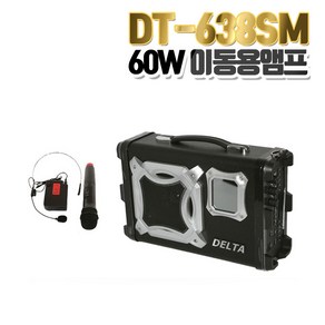 [델타] 60W 이동식 앰프 스피커 DT-638SM/USB SD카드 사용 가능/1채널 마이크 포함(핸드 또는 헤드셋마이크 가능)/가방 포함/충전식/학교 매장 대형마트