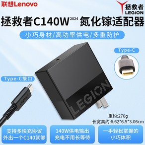 레노버 Lenovo C140W GaN 노트북 전원 휴대용 어댑터 충전기 Type-C PD