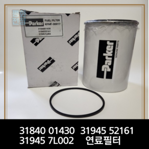 Parker 31945 52161/7l002/3184001430/e마이티/엑시언트/뉴파워텍 경유필터