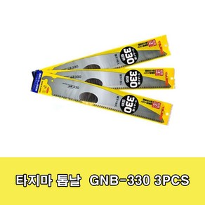 타지마GNB-330 3PCS 목공용 톱날 TAJIMA