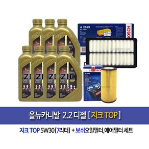 지크 탑 5W30 1L 엔진오일 ALLnew canival 올뉴카니발 디젤 지크탑 5W30(7L)엔진오일96-2659, 1개