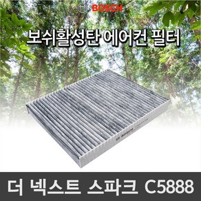 C5888 더뉴 스파크 18.5- 보쉬 활성탄 향균 필터 히터, 1개, 1개