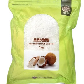 코코넛 분말 1kg