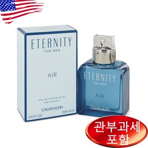 Etenity Ai CALVIN KLEIN 3.4 oz MEN 캘빈 클라인, 100ml, 1개