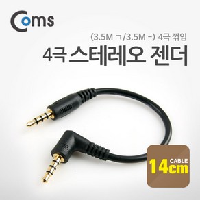 양 4극 꺾임 3.5파이 스테레오 오디오 젠더 14cm, 상세페이지 참조, 1개