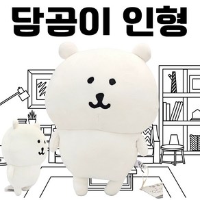 담곰이 M 인형 30cm 농담곰 KC인증 공식 라이선스 정품