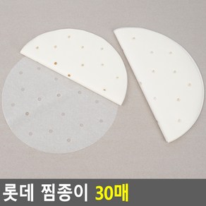 일회용 찜종이 만두판 찜판 찜시트 찜받침 찜기 깔개 시루, 1개