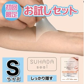 SUHADA 방수 타투 문신 가리는 스티커 타투 문신 가리기, 1개, 내츄럴베이지 S 6매