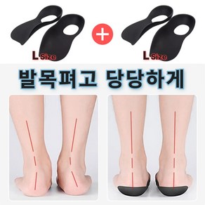 [발목펴고] 아로마바이브 기능성 아치 깔창 1+1 여성, 2세트