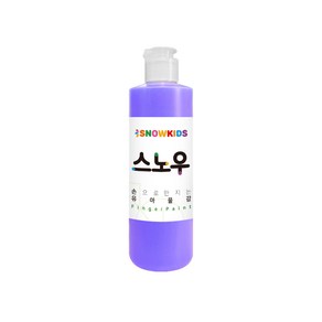 스노우물감 250ml 낱색 스노우키즈 유아 아기 놀이 핑거 형광 페인팅 블랙라이트 촉감놀이 물감놀이 형광놀이 미술놀이, (퍼플), 1개