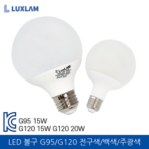 룩스램 LED 볼구 G120 숏 15W 전구색, 15W/전구색, 1개