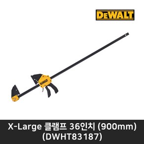 [디월트] DWHT83187 / 퀵클램프 강력형 XL사이즈 36인치 (900mm)