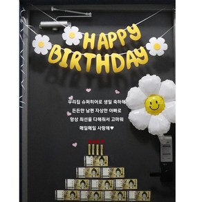 현관문이벤트 와이프 남편생일이벤트 생일용돈 풀패키지 아내 결혼기념일 용품, 6. 슈퍼히어로 화이트 세트