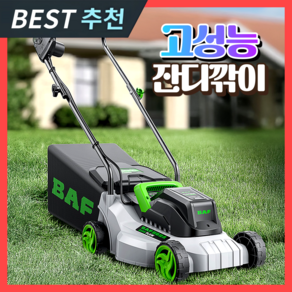 기우전자 고성능 잔디깍는기계 잔디깍기 예초기 잔디깎이 제초기 긴풀 관리 전기 미니, 1개, 1) 고성능 잔디깎기 [22m]