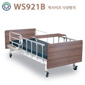 가정용 빅사이즈 매트리스 폭 100cm WS921B 낙상방지 전동침대[2모터]