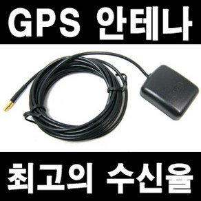 gps안테나 네비게이션 GPS 안테나/수신기/아이나비/파인드라이브/차량용안테나/네비게이션안테나 네비안테나.네비수신기 아이나비안테나 파인드라이브안테나 아이테라 로드아이, 2. SMA, 1개