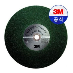 3M 14인치 절단석 (프리미엄) 355mm*3mm*25.4mm 고속절단날 절단석 푸른돌 컷팅석 절단날 고속절단기날 그라인더날 연삭숫돌, 10개