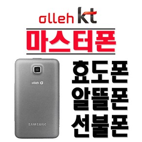 삼성전자 SM-B510K 마스터폰 KT 2G 3G 효도폰 학생폰 알뜰폰 폴더폰 공기계, KT-그레이-(중고)+충전기