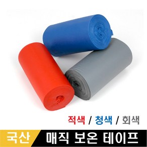 대우 국산 매직 보온 테이프 에어컨 배관테이프