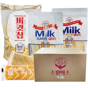 스윗박스 클래식 C세트 밀크 쌀과자 밀크맛 240g + 치즈맛 240g + 버큇칩 280g