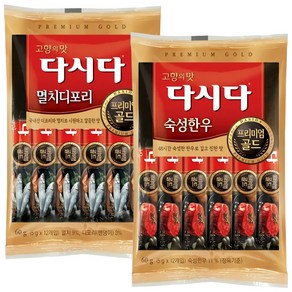 다시다 프리미엄골드 2종 (멸치디포리60g + 숙성한우60g), 120g, 1세트
