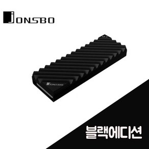 JONSBO M.2 방열판 NVME PS5 SSD 방열판 2280 존스보 플스5용 블랙, 1개