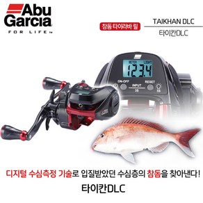 아부가르시아 타이칸 DLC 수심측정 베이트릴